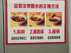 -汝萍传统蘸水菜(春华路总店)