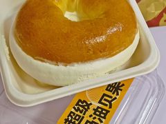 超级奶油贝果-好利来(高新枫叶广场店)