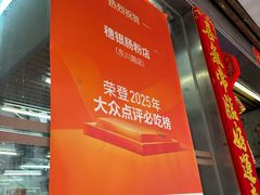 -穗银肠粉店(东川路店)