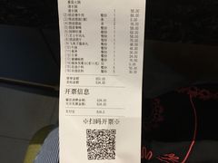 账单-喜牛潮汕鲜牛火锅