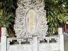 -兴教寺