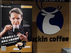 -luckincoffee瑞幸咖啡(顺义华联商厦店)