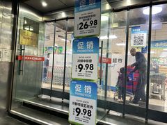 -奥士凯物美(新兴里店)