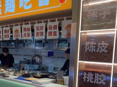 -素满香·全民食养自助(长宁龙之梦店)