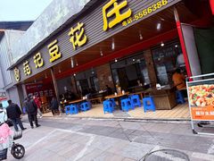 -范记豆花庄(东门好吃街店)