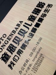 -童恩贝贝专业儿童摄影(浐灞新城4期店)