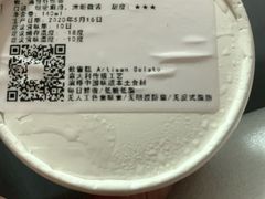 -歎雪糕低糖低脂Gelato冰淇淋