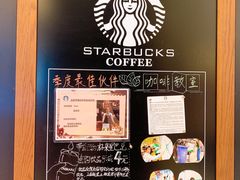 -星巴克臻选(华堂·新辰汇店)