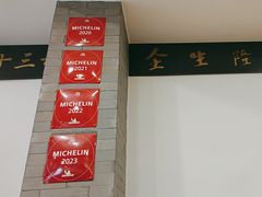 -金生隆(六铺炕店)