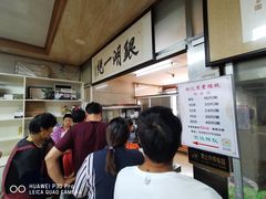 -周震馄饨