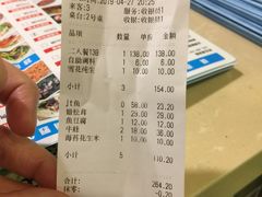 账单-云中鱼蒸汽石锅鱼(川沙百联店)