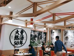 -味千拉面(广州白云机场T1西二店)