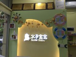 -乐悠游儿童游泳馆(宝安妇幼店)