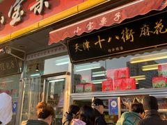 -小宝栗子(嘉华国际商业中心店)