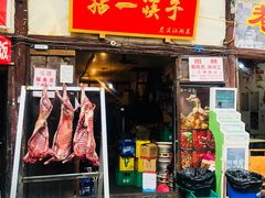门面-拈一筷子·宜宾江湖菜(十一街店)