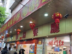 -华源餐厅·海鲜大排档(日月贝店)