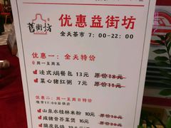-舊街坊茶楼(市二宫店)