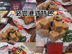 -孖记茶档·热腾茶餐(荔湾领展广场店)