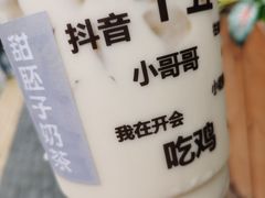 -甜胚子奶茶(西关店)