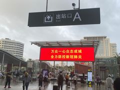 -海口东站