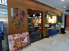 -董太婆老妈蹄花·川菜馆(福田店)