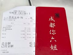 -成都你六姐·牛肉冒菜·麻辣香锅(长泰广场店)