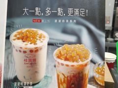 -桂桂茶(恒基名人店)