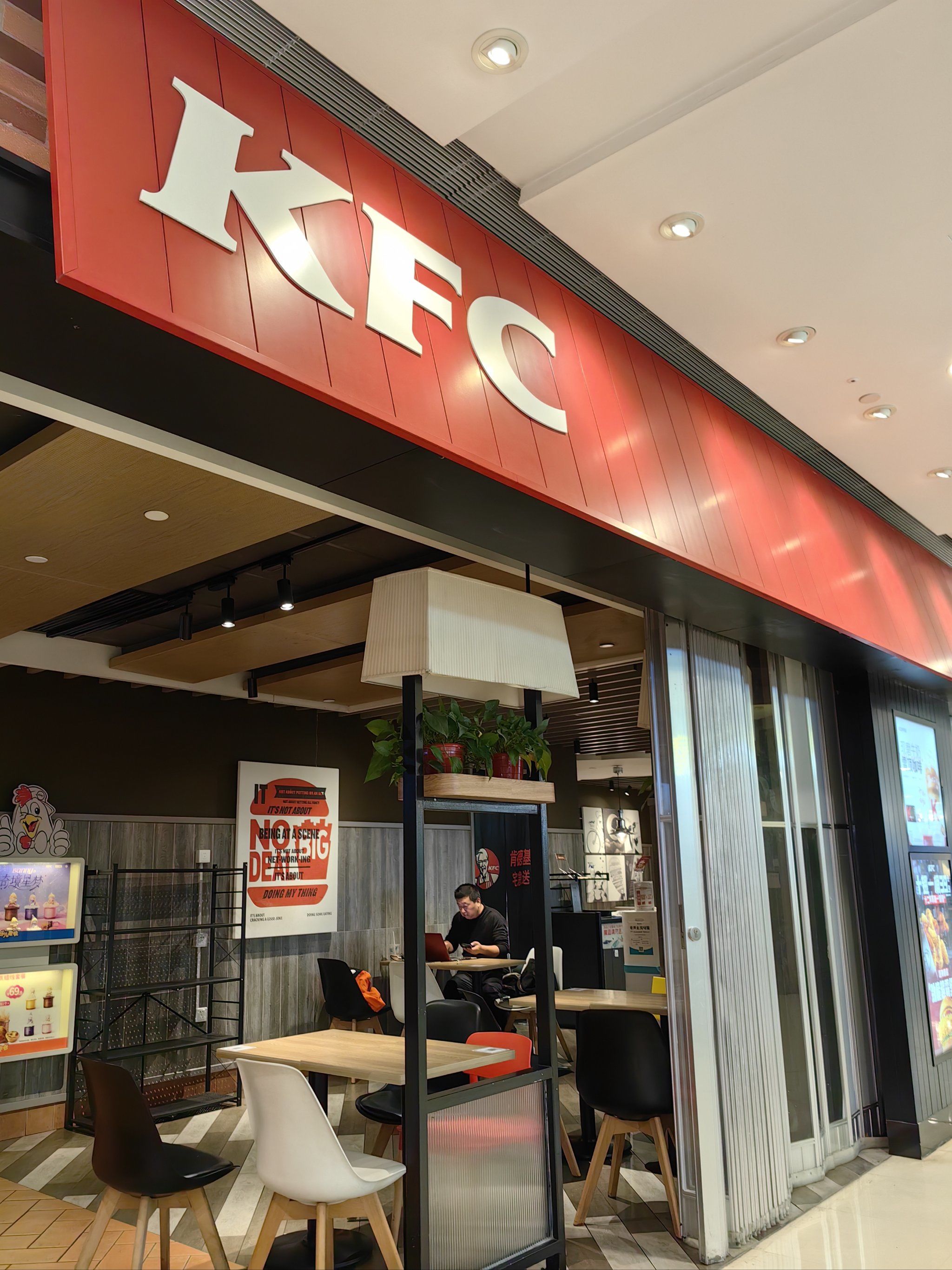 肯德基的门店到处都是西溪银泰城这里也有哦