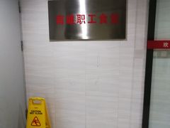 门面-南雄雄州土菜餐厅(粤北大厦店)