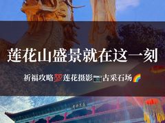 -广州莲花山旅游区