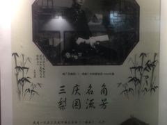 -德云社三庆园