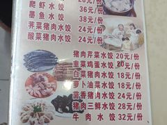 -颐和海鲜饺子