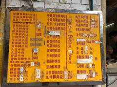 菜单-聚荣饺子店
