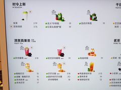 -喜茶(广州五羊邨店)