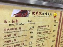 菜单-陈光记烧腊店(罗保博士街店)