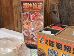 -三毛烧烤·南昌大排档(山姆店)