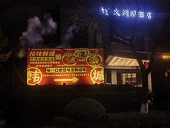 -韩城古城