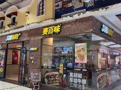 -赛百味SUBWAY(家佳源店)