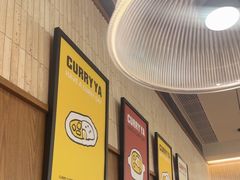 -CURRY YA 熟成咖哩專門店(深圳湾万象城店)