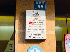 -派联宠物医院·24h·CT·异宠