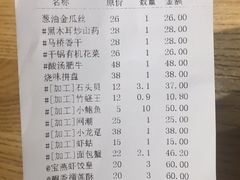 账单-宝燕海货工场(长江国际店)