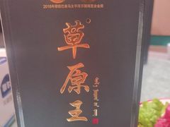 -额尔敦·品质自助(摩尔城店)