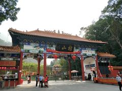 -桂山风景旅游区