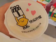 -快乐柠檬happylemon(北京APM店)