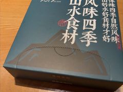 -7017浙菜•建德味(中财店)