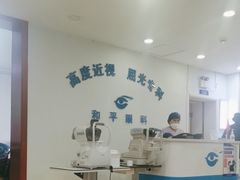 -上海大学附属上海和平眼科医院