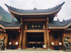 -中国傩城