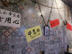 -安上粉皮.非遗手工小吃(骑龙巷店)