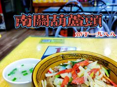 -南关葫芦头(南稍门店)