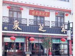 -采芝斋评弹茶馆(观前街店)